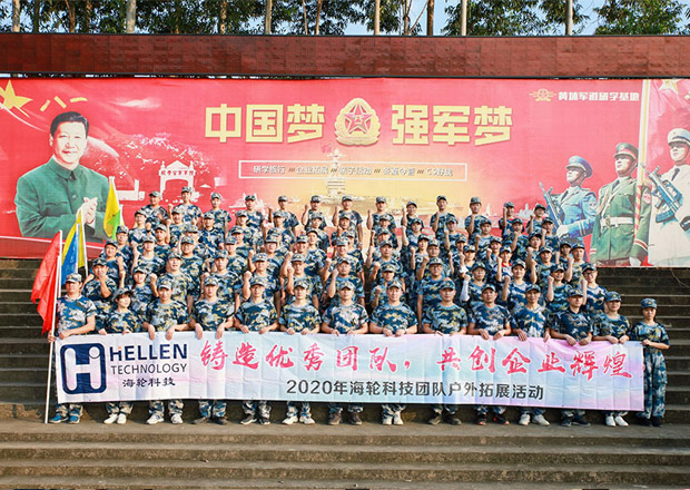 2020年10月今年会科技团建‖携手并进♥与爱同行