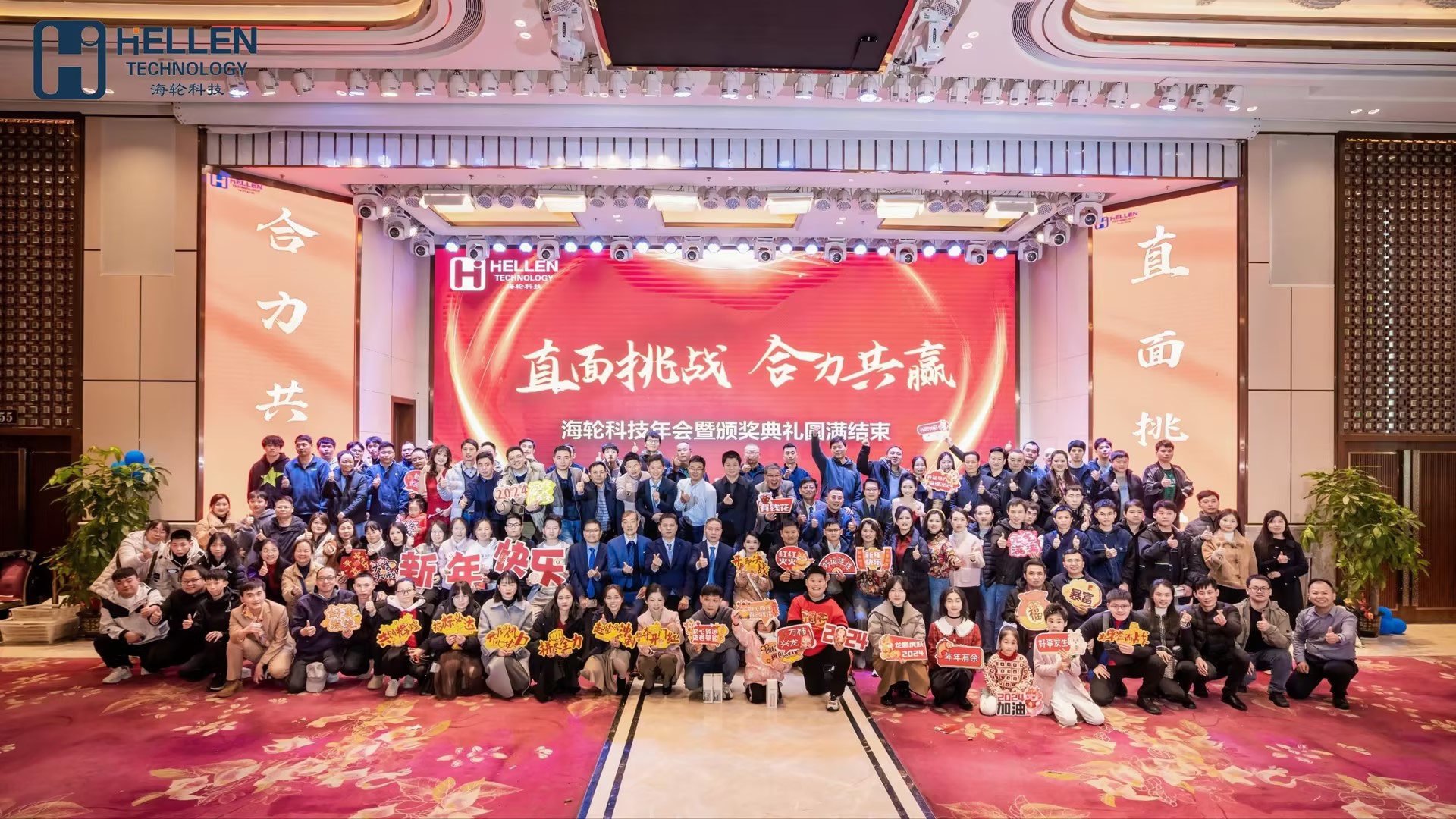 精彩回顾|今年会科技“直面挑战，合力共赢”主题年会成功开展！2024.1.27
