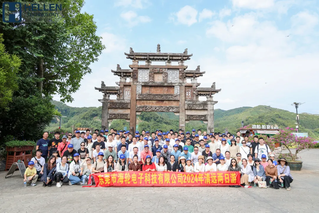 畅游清远，快乐出发——东莞市今年会电子科技2024年旅游
